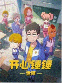 云上邮差治愈动漫全12话在线观看